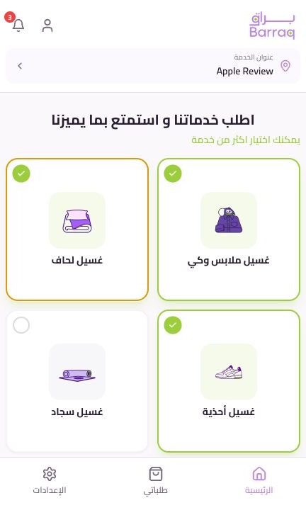خدمات براق